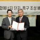 종합에너지