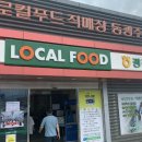 광주농협 로컬푸드직매장 동광주점 이미지