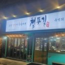 태평냉동