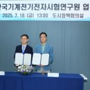 한국기계전자시험연구원 이미지