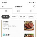 신화불날개 이미지