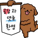 멍동이네 이미지
