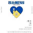 레이카운티 2단지 | 거제동 레이카운티2단지 이사 청소