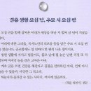 조평규 시집 / 눈물로 쓴 시 이미지