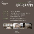 한미아카데미
