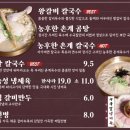 수국칼국수 - 천안시 동남구 터미널3길 12-1 | 수국칼국수