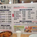 영일대맛찬들왕소금구이