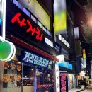 퓨전별빛포차
