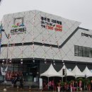 동두천센트레빌 경로당 이미지