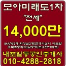 #내포#모아미래도1차아파트전세#110동8층/84A/14,000만/전,월세-내포박사-매물번호:83359 이미지