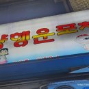 은천동-34 네이버블로그