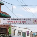 장미원골목시장 이미지