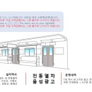 서울교통공사(지하철오금역사)
