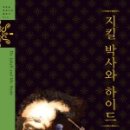 책 먹는 아이들 이미지