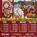 두낭자꿀맛족발보쌈(사수점)