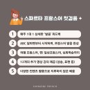 주미광고 | <스파르타 프랑스어> 줌 수업 9기 (26년 1월 시작) - 주미에르 프랑스어