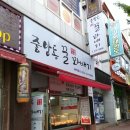 전주맛집 중앙동 꿀 꽈배기 송천점