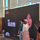 롯데 지알에스 주식회사(롯데리아) | 롯데콘서트홀 R석 1층 C구역 16열 좌석 시야 추천 [최강희의 영화음악 시네마콘서트]