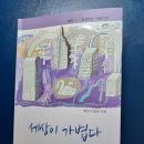 박현정농장 | 계간 수필 12집 &lt;세상이 가볍다&gt;