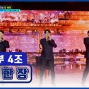 7080미스터트롯