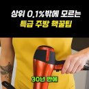 요리및 주방청소 꿀팁 이미지