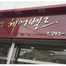 정민경헤어 이미지