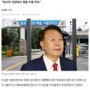 펌)국민의힘이 공개하라던 바로 그것!! CCTV 개봉박두, 펌)임성근 특검 조서 내용 녹음해서 인터넷에 배포했다 이미지