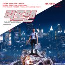 SF로 보는 미래사회 이미지