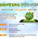 송그린환경
