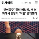 &#39;인어공주&#39; 할리 베일리, 당당히 &#39;겨털&#39; 공개했다 이미지