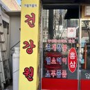 가월가물치 이미지