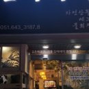 범일로102번길 이미지