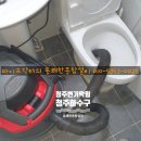 [청주변기막힘] 봉명동 푸른아파트 꽉 막힌 변기 시원하게 뚫어드린 후기!