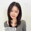 소애헤어