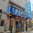 함흥면옥 이미지