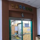자이안도서관 | 작은도서관 좋아요