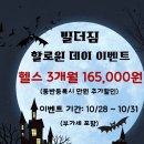 빌더짐 이미지