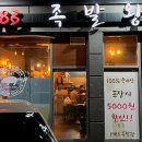 1983 족발왕 이미지