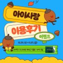 대기정책과 | 아이사랑 사이트 이용 후기 💕임신·출산·육아 정책 한눈에!