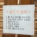노성일참치 - 시흥시 서울대학로278번길 21 | 배곧 맛집 노성일참치 데이트장소로 추천