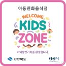웰컴키즈 이미지