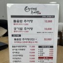 천생연분 추어탕 이미지