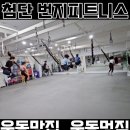 뮤직비트복싱 이미지