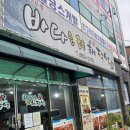 중앙동제1공영주차장 | [경기/평택시] 서정리 맛집 바다를 품은 해적선 평택본점 평택해신탕, 평택랍스터 몸보신 후기