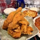 하늘호프 | 을지로입구역 다동무교 치킨/맥주/야장 맛집, 무교광장호프 평일 낮/저녁 후기