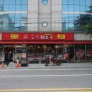 봉천의 집 이미지