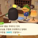 7블럭호텔 | [모여봐요동물의숲] 모동숲 호텔 고전 게임기 아이템 종류 / 사용후기