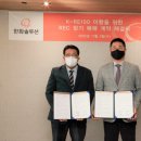 한마음태양광발전소 이미지