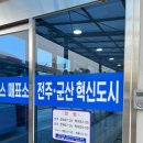 익산역환승장 이미지