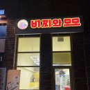 [수제마카롱맛집]버찌와모모 시흥배곧점 방문후기